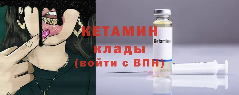 Кетамин ketamine Ставрополь